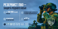 Служба по контракту