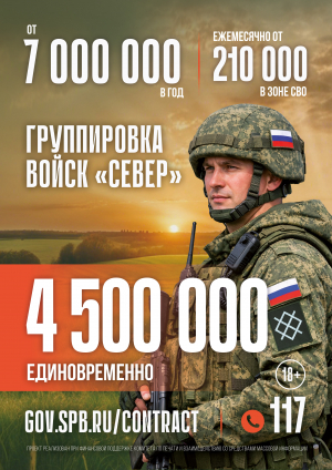 Служба по контракту.