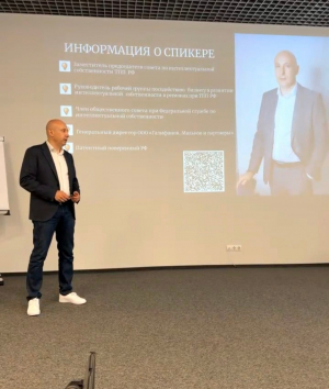 В Центре &quot;Мой бизнес&quot; &quot;ЦРПП&quot; 14 мая прошел семинар, посвященный вопросам регистрации объектов интеллектуальной собственности.